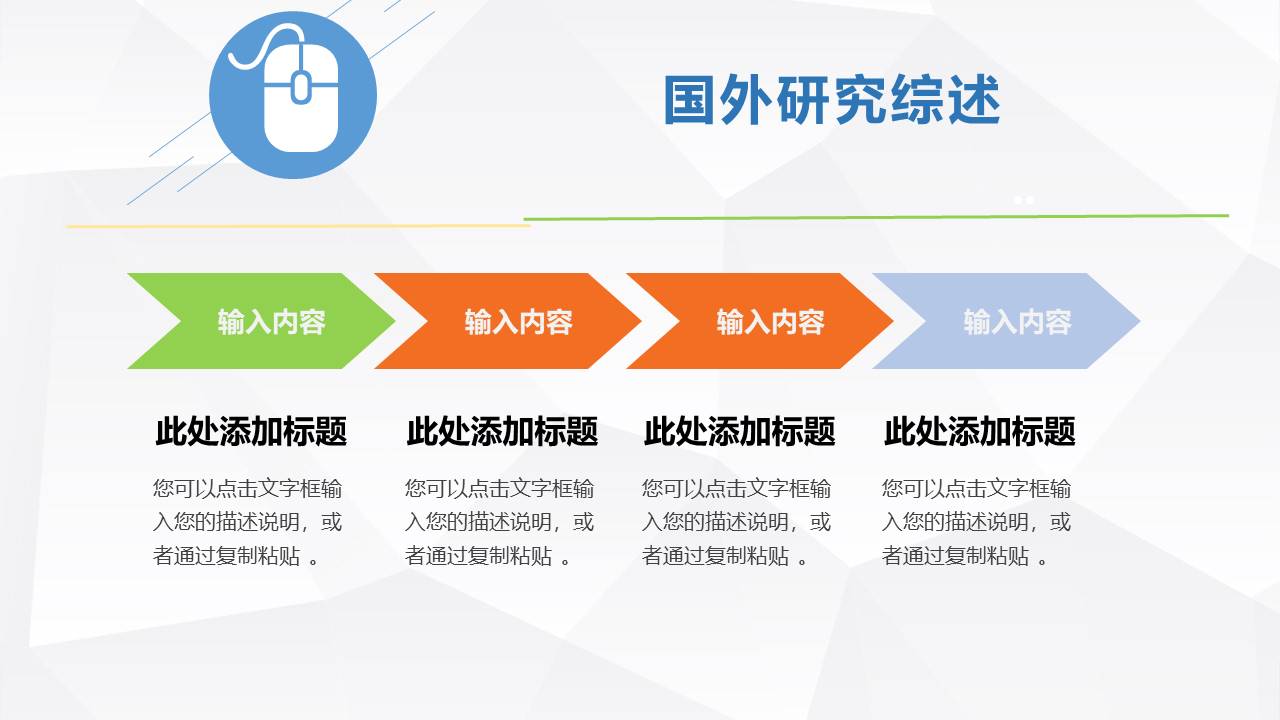 毕业答辩 (57).pptx